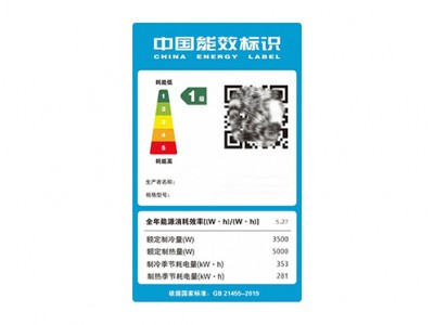 中国能效标识检测备案服务