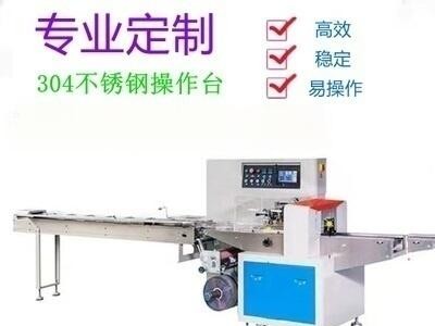 五金加工件合页玩具食品月饼充氮气封口设备大型多功能包装机械