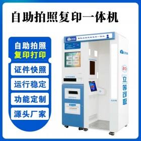 自助拍照一体机 自动照相馆 照摄影 车管所自助照机器