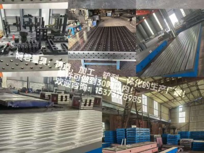 铸铁工作台模具装配钳工修模审模重型平台锻件加工定做铸铁平台
