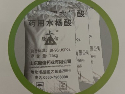 高精度药用水杨酸；燃料香料橡胶食品工业原料中间体 消毒防腐