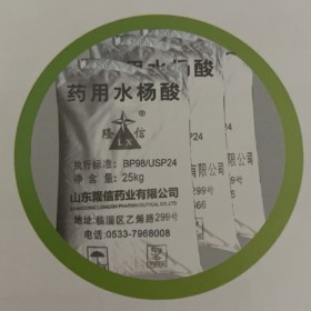 高精度药用水杨酸；燃料香料橡胶食品工业原料中间体 消毒防腐