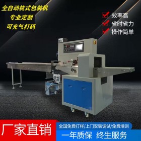 全自动枕式包装机自动封口套袋五金面水果蔬菜食品枕式自动包装机