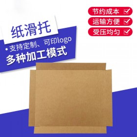 奥立纸滑托板厂家直供物流运输
