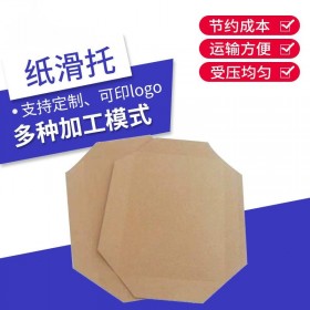 奥立厂家货源纸滑板加厚牛皮纸托盘