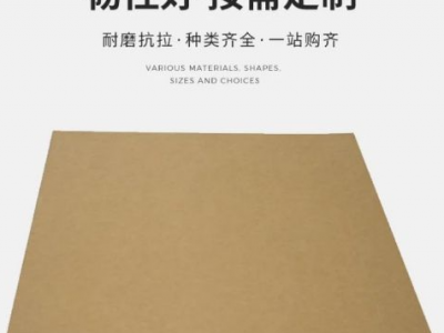 奥立牛皮纸滑托板、滑托盘厂家发货