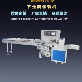 全自动枕式包装机蔬菜面包面条糖果水果毛巾食品五金餐具包装机