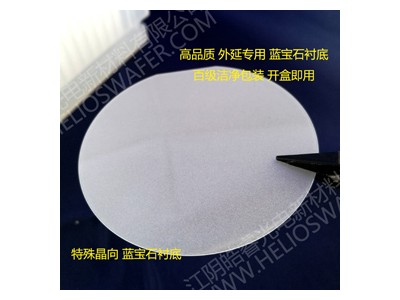 6英寸C向蓝宝石衬底 蓝宝石晶片