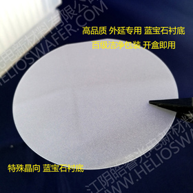 6英寸C向蓝宝石衬底 蓝宝石晶片