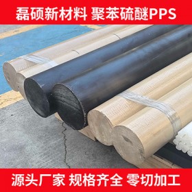 耐酸碱PPS棒材｜适用于化工防腐设备