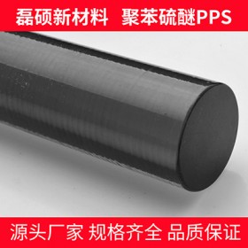抗静电PPS棒材｜电子电气零件推荐材料