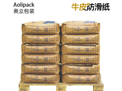 奥立加工定制分切纸张防潮单张
