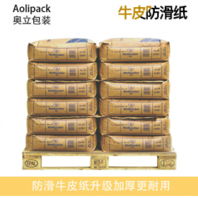 奥立加工定制分切纸张防潮单张