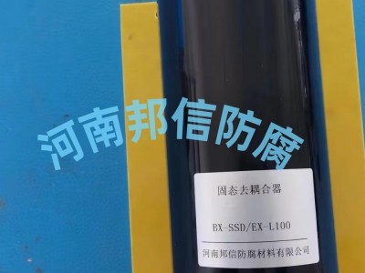 防爆型固态去耦合器 变电站电气化铁路交流干扰用