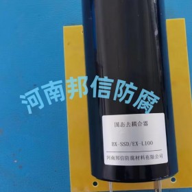 防爆型固态去耦合器 变电站电气化铁路交流干扰用