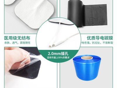 硅胶电极片 4.5*6mm中低频康复理疗仪配件硅胶电极片