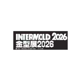2026年日本大阪模具及金属成型设备展
