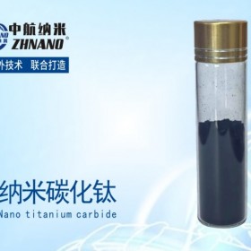 纳米碳化钛