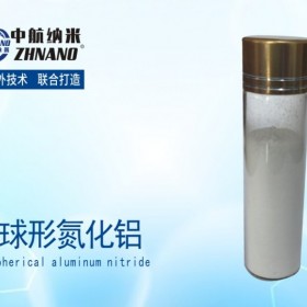 高导热-球形氮化铝
