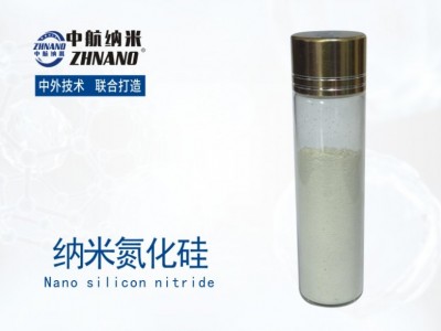 纳米氮化硅