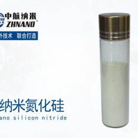 纳米氮化硅