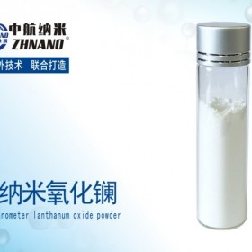 高纯纳米氧化镧