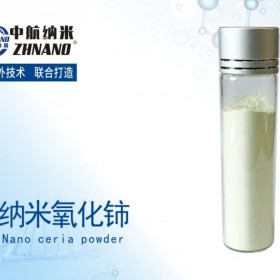 高纯纳米氧化铈
