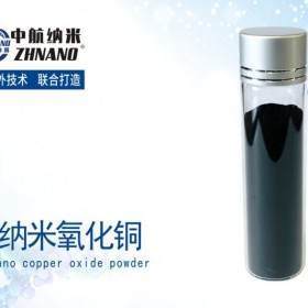 高纯纳米氧化铜
