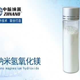 纳米氢氧化镁