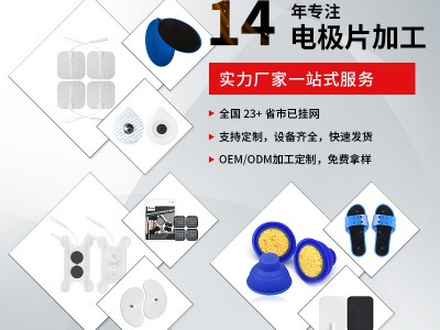 广州电极片厂家无纺布3.5扣贴片腹部器揉腹仪理电极片