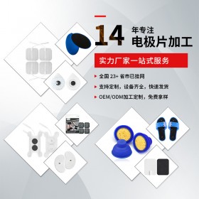 广州电极片厂家无纺布3.5扣贴片腹部器揉腹仪理电极片