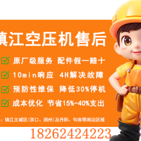 镇江空压机售后_螺杆压缩机维修_保养服务经验