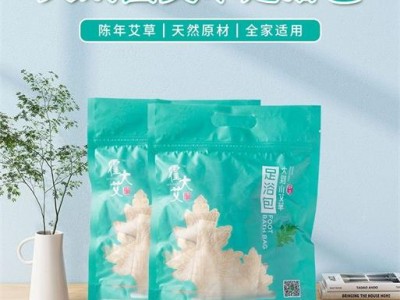 霍大艾艾草足浴包泡脚中药包草本家用
