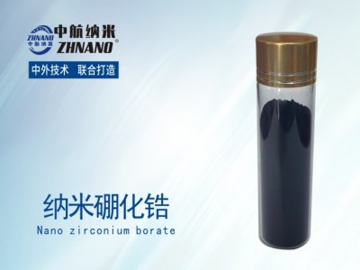 纳米超细硼化锆