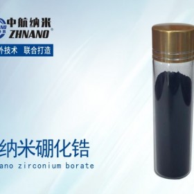 纳米超细硼化锆
