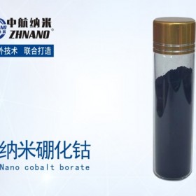 纳米超细硼化钴