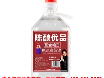 基酒厂商真全粮味来酒庄
