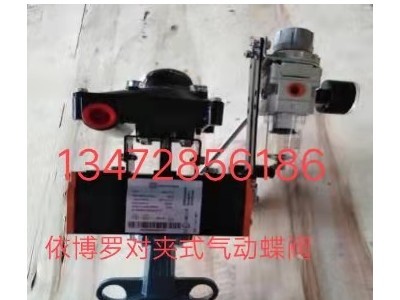 原装德国EBRO Z011-A型气动软密封蝶阀