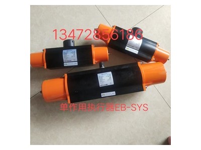保证 德国依博罗EB-SYS 单作用气动