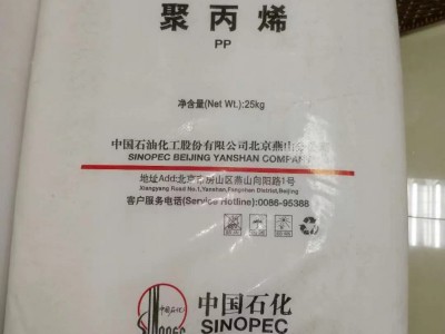 燕山石化茂金属聚丙烯MP4025