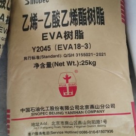 燕山石化醋酸乙烯EVA14-2