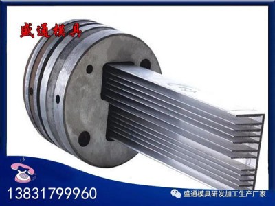 铝型材挤压模具，河北任丘盛通铝型材模具