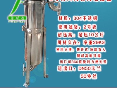 单袋多袋不锈钢袋式过滤器