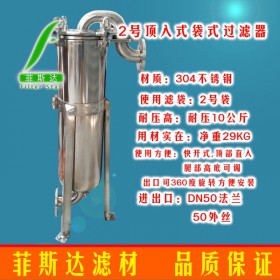 单袋多袋不锈钢袋式过滤器
