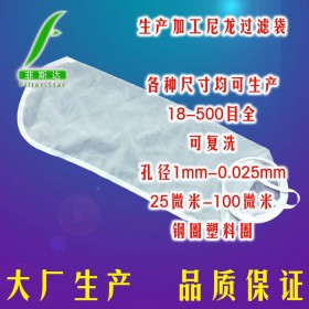 沉淀过滤袋0.2Um微米级过滤器配套滤布袋