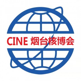 2026第十九届烟台国际核电工业及装备博览会