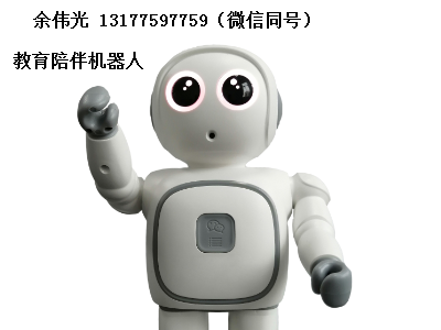 智能教育机器人