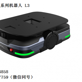 AMR 运输搬运机器人