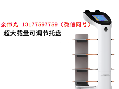 W50智能配送机器人