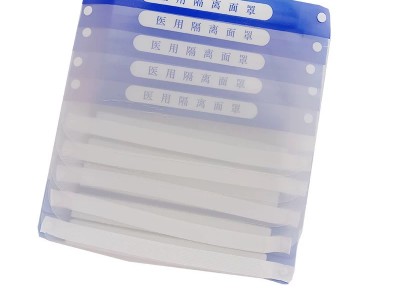 医用隔离面罩